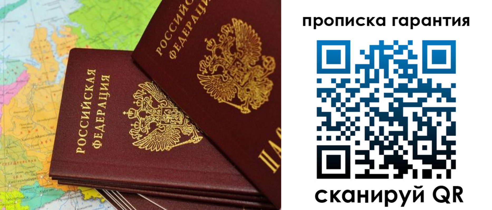 временная регистрация поиск в Семилуках