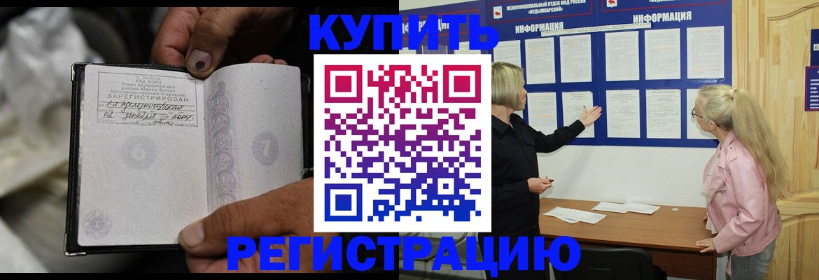 прописка поиск в Семилуках