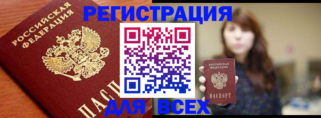 прописка поиск в Семилуках