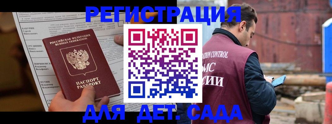 прописка иностранных граждан в Семилуках