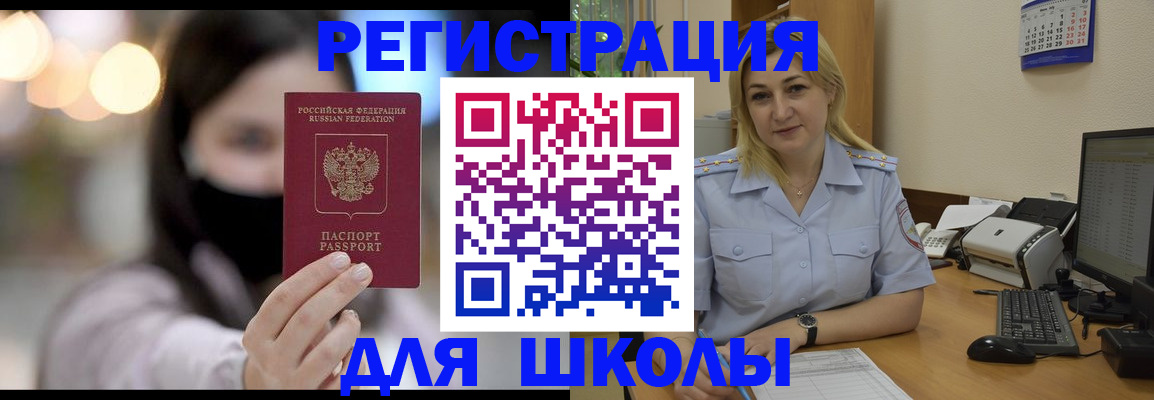 прописка 2025 в Семилуках