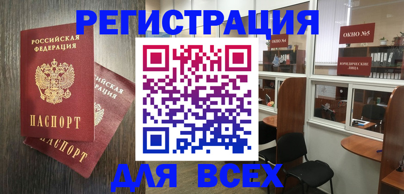 прописка штамп в Семилуках