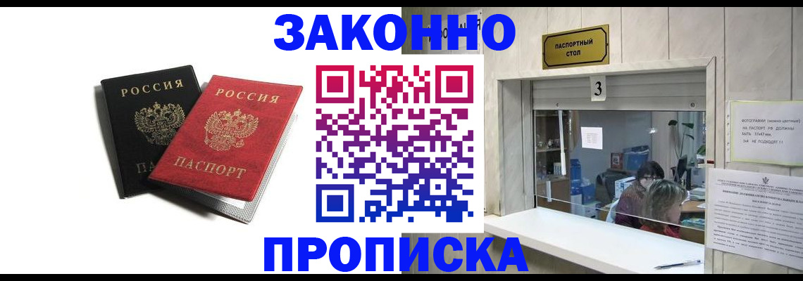 прописка ребенка в Семилуках